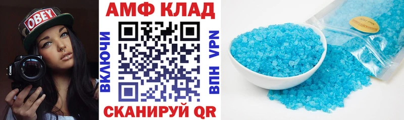 АМФ Розовый  как найти закладки  Нижнеудинск 