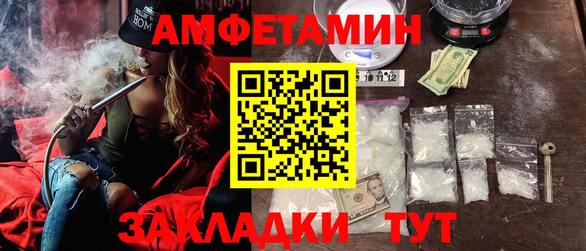 Амфетамин 98%  Вход с VPN  Amphetamine  Нижнеудинск 
