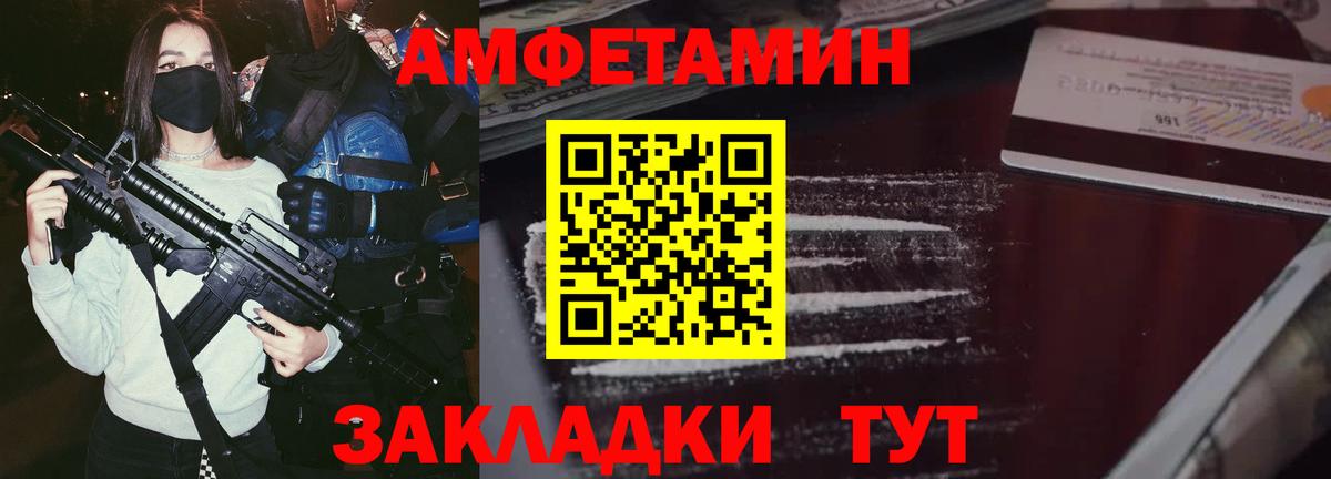 АМФЕТАМИН Розовый Нижнеудинск