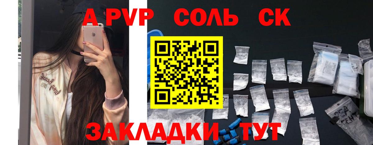 Нижнеудинск  Alpha PVP мука  A PVP крисы CK  Вход с VPN 