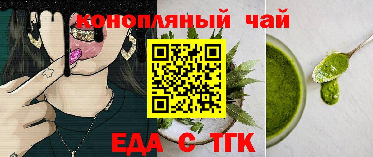 Печенье с ТГК марихуана  Вход с VPN  Нижнеудинск 