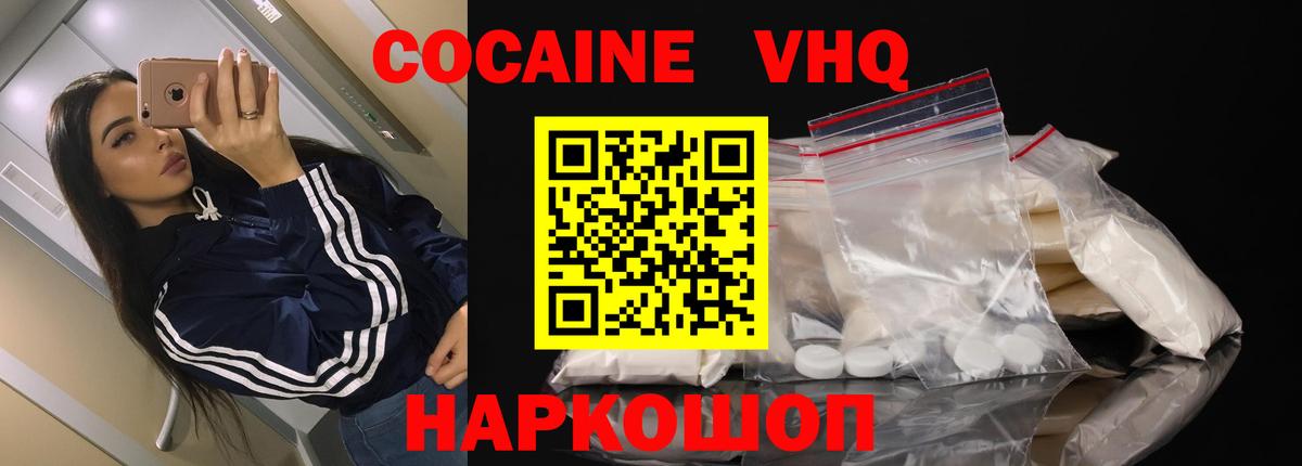 Cocaine Эквадор  Cocaine Боливия  Вход с VPN  Нижнеудинск 