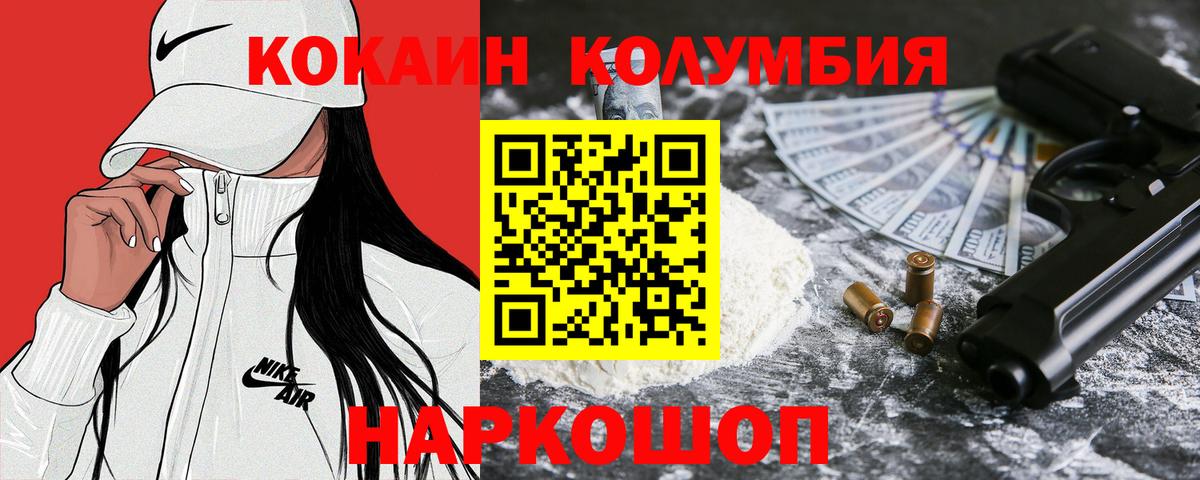 КОКАИН VHQ Нижнеудинск