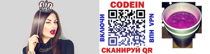Кодеиновый сироп Lean напиток Lean (лин)  блэк спрут ТОР  Нижнеудинск 