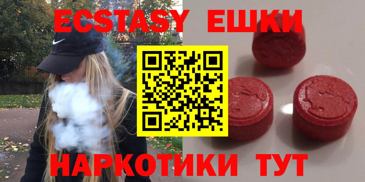 ЭКСТАЗИ TESLA  ЭКСТАЗИ круглые  Вход с VPN  Нижнеудинск 