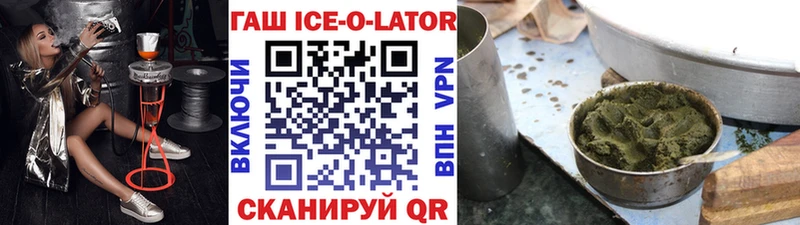 ГАШ Ice-O-Lator Нижнеудинск