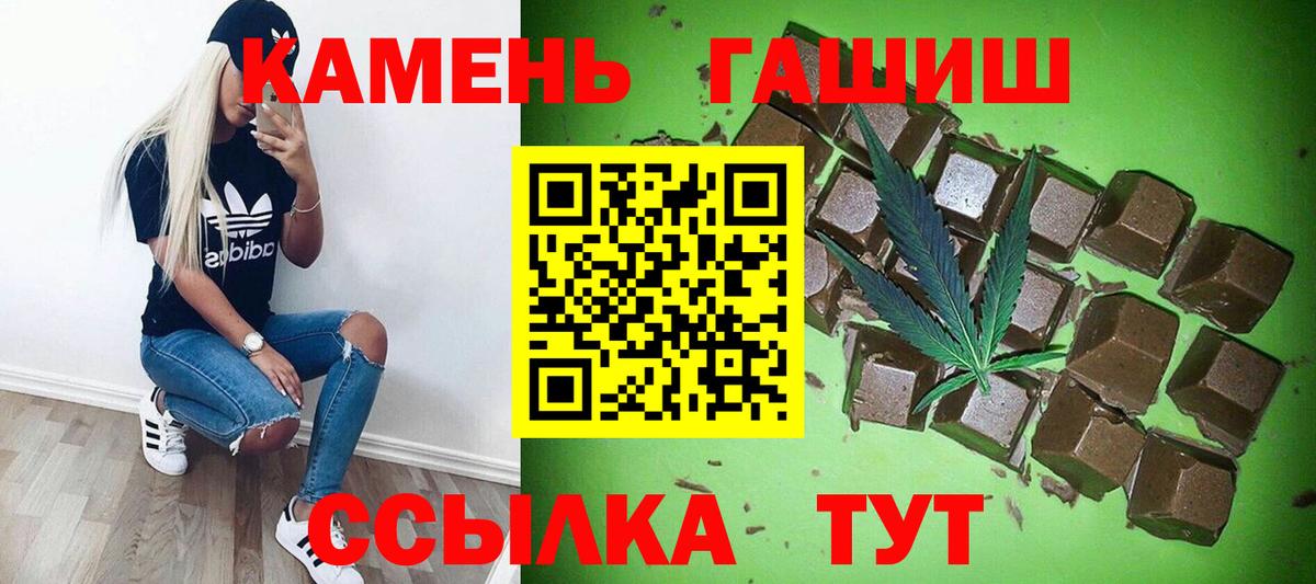 ГАШИШ Premium Нижнеудинск