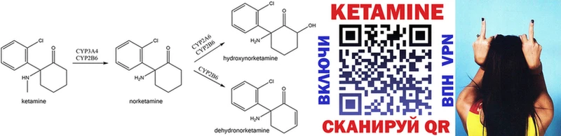 Кетамин ketamine  Нижнеудинск 
