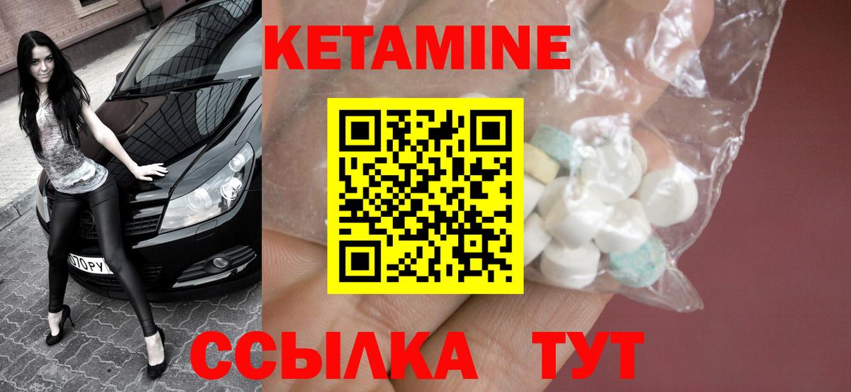 Кетамин ketamine Нижнеудинск