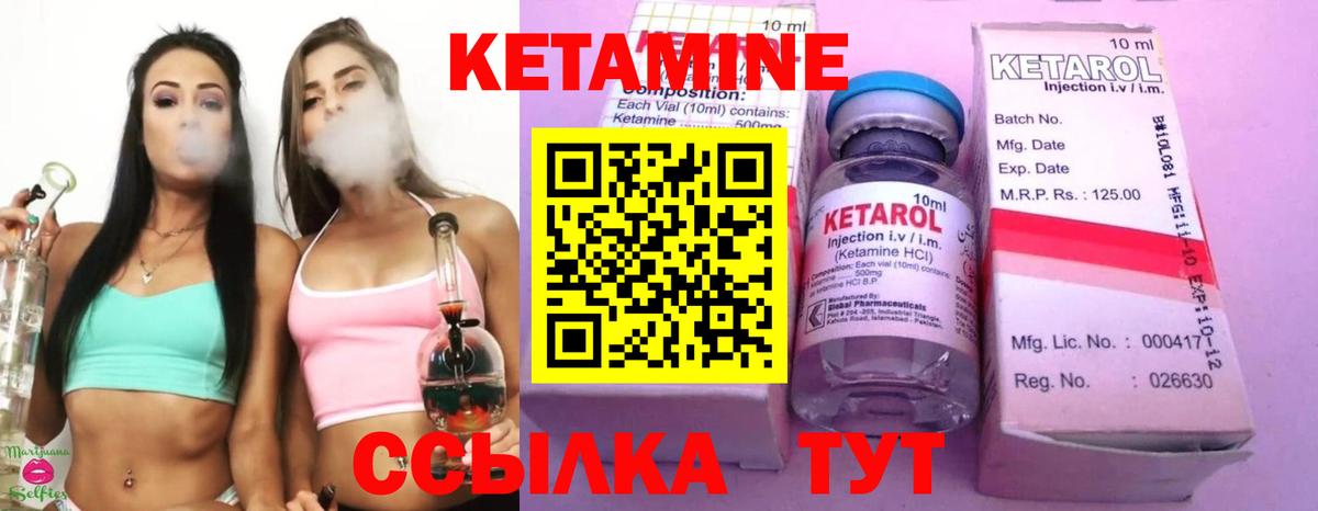 КЕТАМИН ketamine  Вход с VPN  Нижнеудинск 