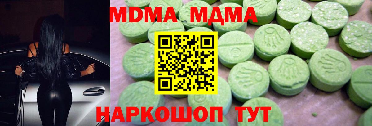 МДМА молли  МДМА  Вход с VPN  Нижнеудинск  MDMA молли 