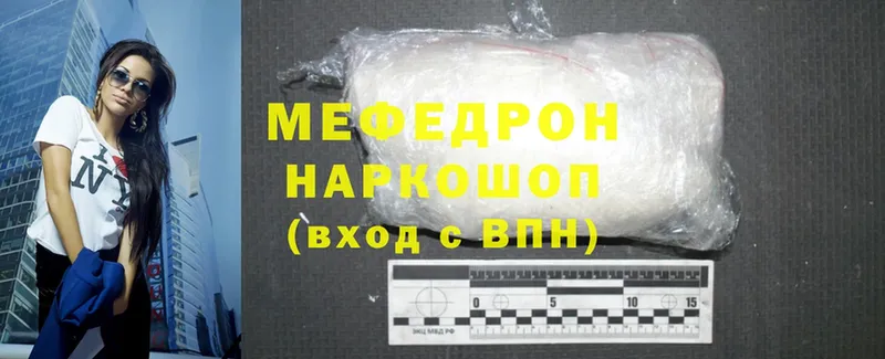 Мефедрон 4 MMC  darknet состав  Нижнеудинск 