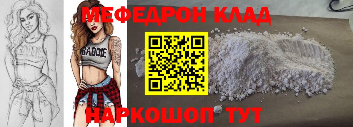 Меф мяу мяу мука Нижнеудинск