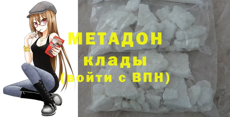 МЕТАДОН methadone  Нижнеудинск 