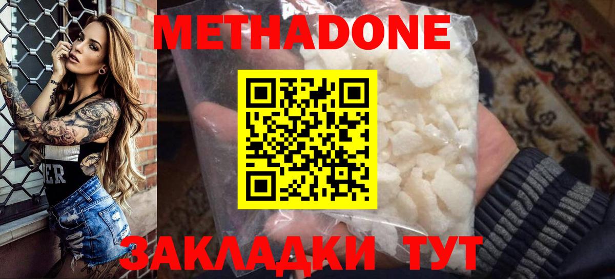 МЕТАДОН VHQ Нижнеудинск