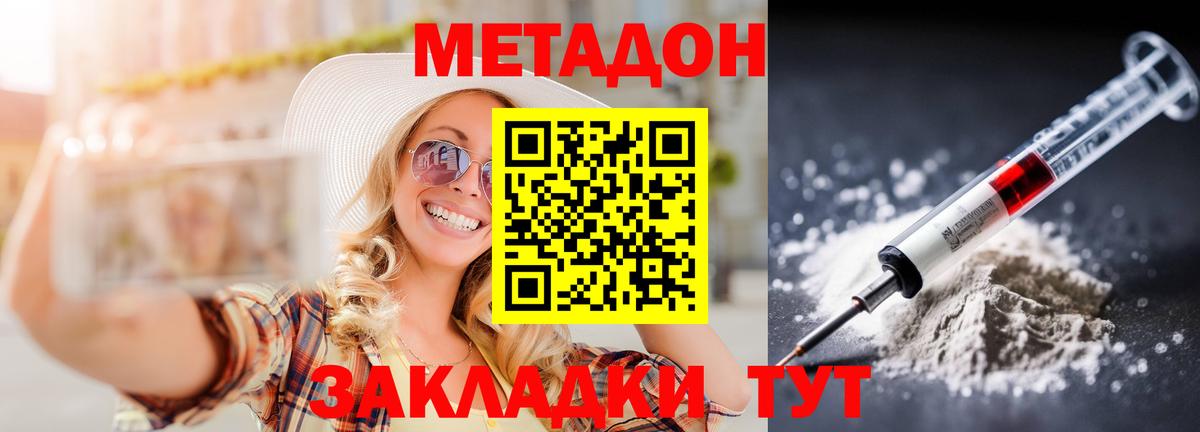 Метадон кристалл  МЕТАДОН мёд  Вход с VPN  Нижнеудинск 
