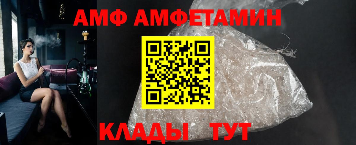 МЕТАМФЕТАМИН кристалл Нижнеудинск