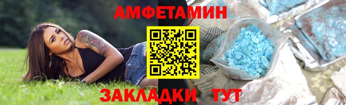 Нижнеудинск  Первитин кристалл  Первитин  Вход с VPN  Первитин кристалл 