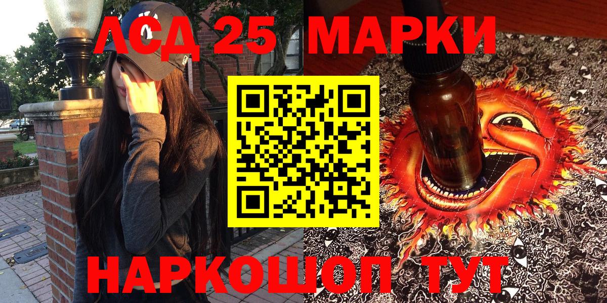 Наркотические марки  Наркотические марки 1500мкг  Нижнеудинск  Вход с VPN  Наркотические марки 1500мкг 