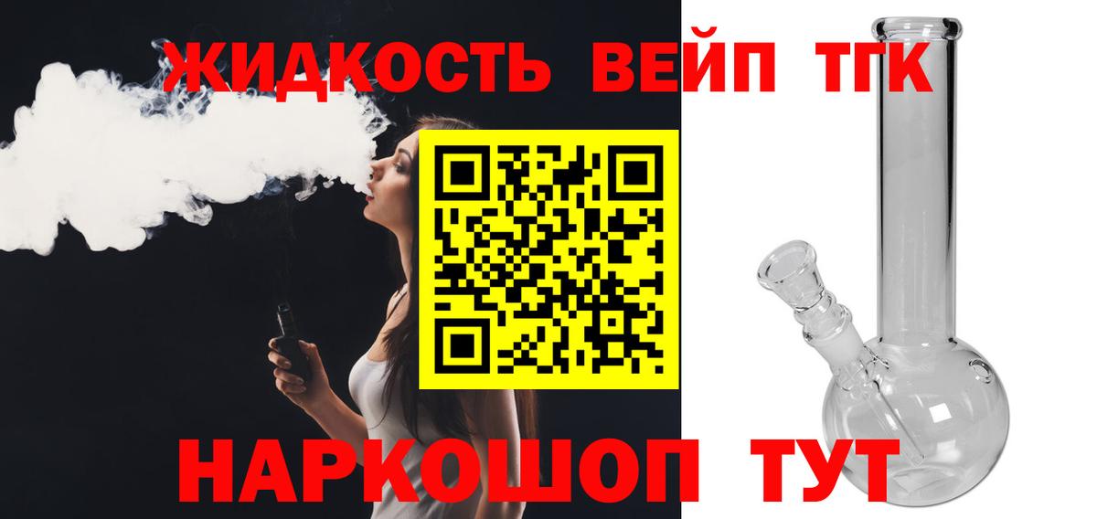 omg зеркало  ТГК вейп с тгк  Вход с VPN  Нижнеудинск 